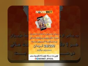 پاسور شرطی انلاین: چگونه بازی پاسور در سایت شرط بندی تحول یافته است؟