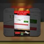 بازی انفجار از نظر شرعی چیست؟ بررسی حکم فقهی و نگرانیهای مذهبی در مورد بازیهای آنلاین شرطبندی