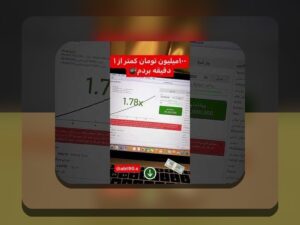 بازی انفجار از نظر شرعی چیست؟ بررسی حکم فقهی و نگرانی‌های مذهبی در مورد بازی‌های آنلاین شرط‌بندی