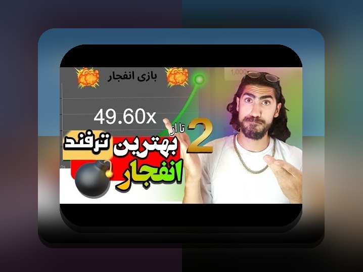 آشنایی با قوانین بونوس شنبه وان ایکس بت: راهنمای کامل برای کاربران ایرانی سایت شرط بندی