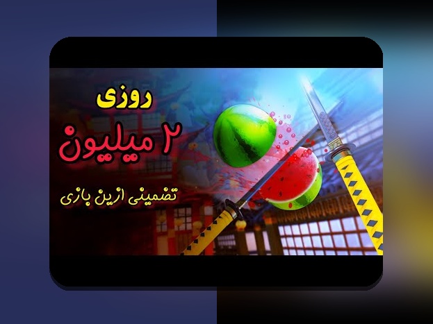 دانلود بازی تخته نرد بدون اینترنت با لینک مستقیم: راهی سریع و راحت برای لذت بردن از بازی محبوب در هر زمان