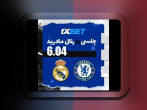 آیا با بازی لیوان وان ایکس بت آشنا هستید؟ راهنمای کامل برای کاربران سایت شرط بندی